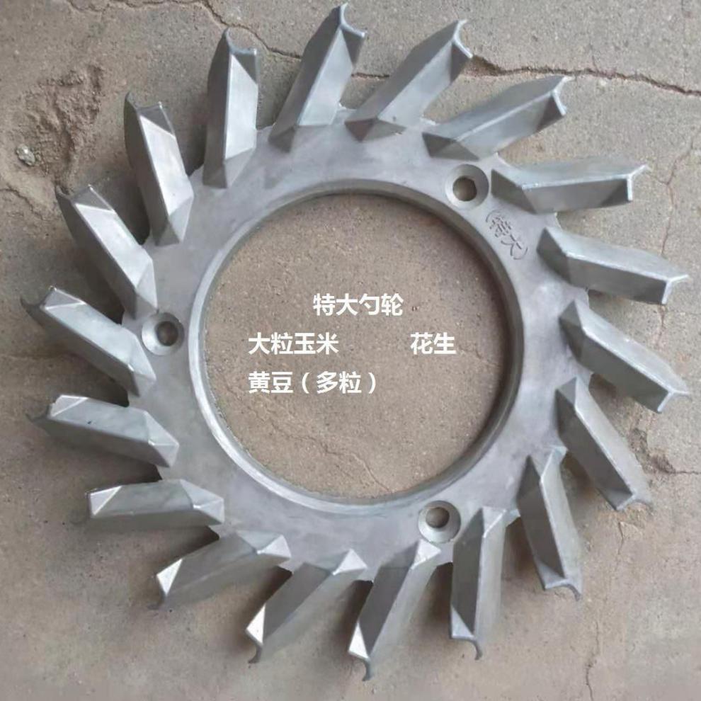 农哈哈播种机配件大中小粒绿豆油葵高粱花生黄豆等勺轮螺丝原厂件