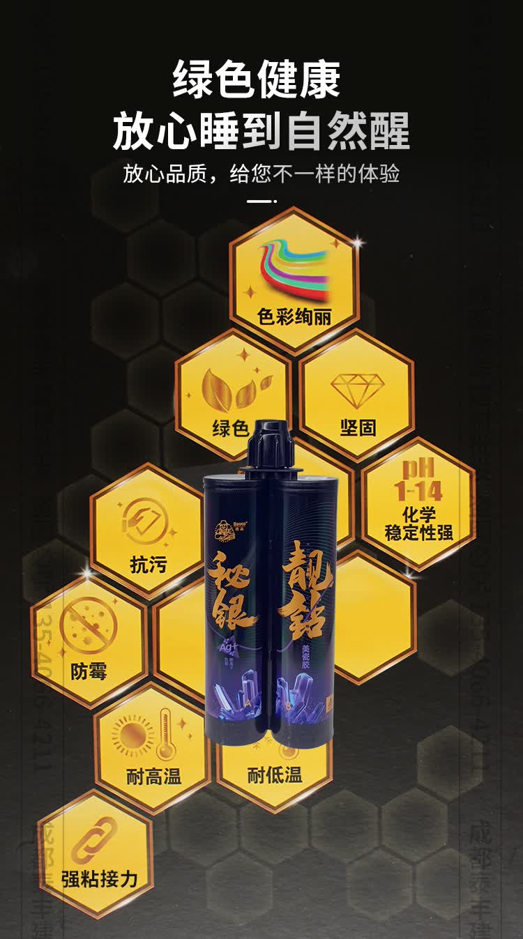 德高秘银靓钻美缝剂双组炫彩防水彩瓷家装美瓷胶墙地暖瓷砖填美缝