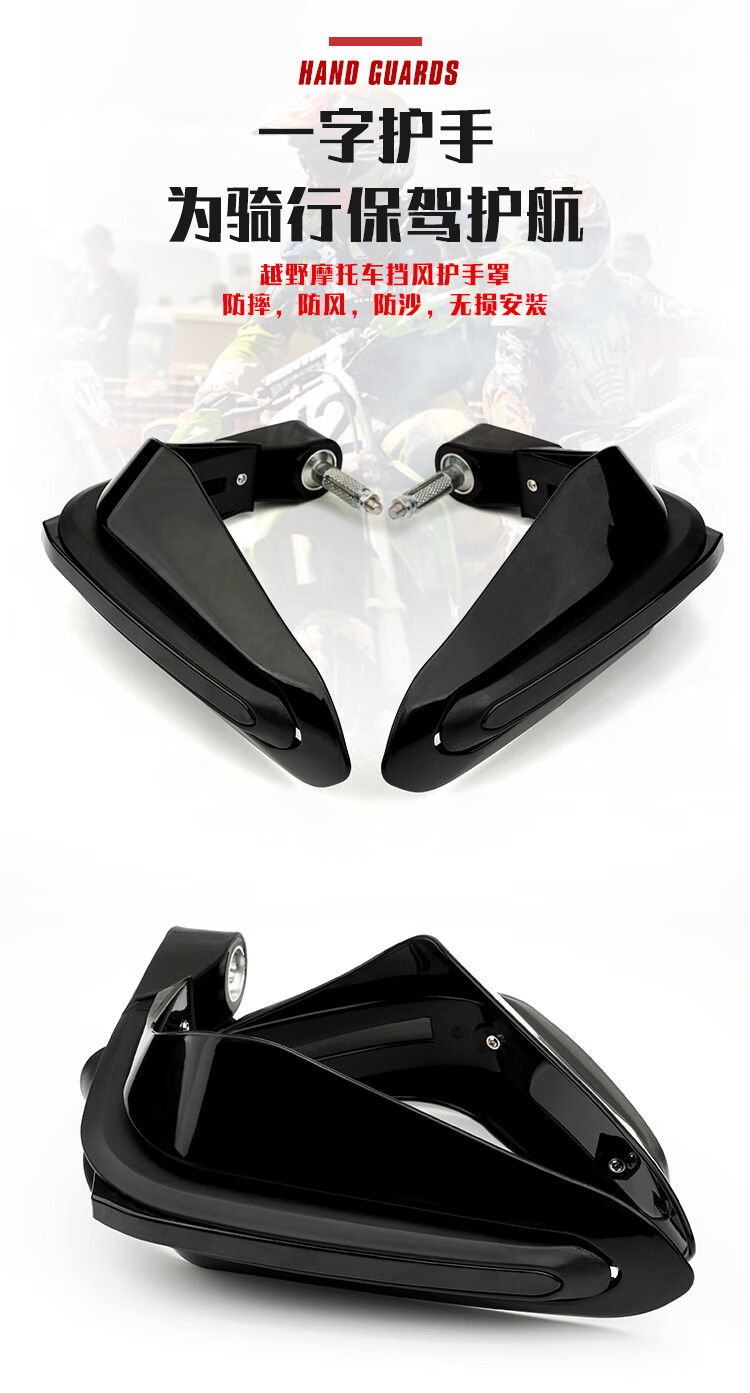 适用于力帆kpv150配件改装摩托车挡风护手罩防风挡雨手把踏板车车把