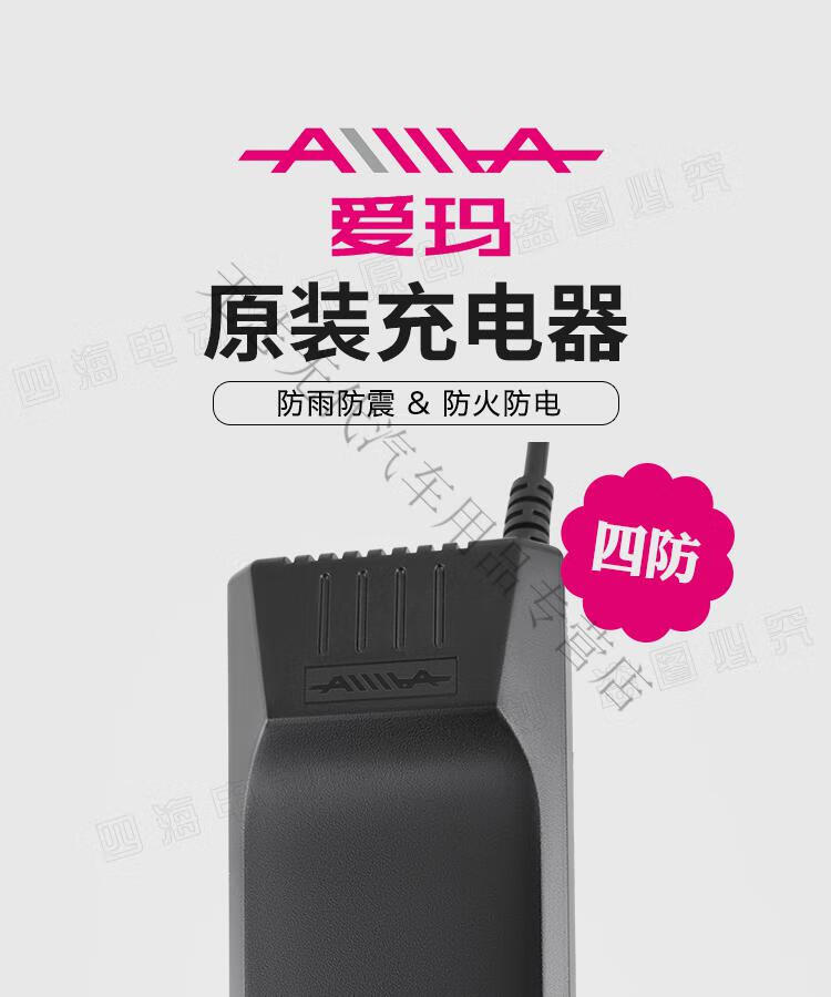 魔法龙原装爱玛电动车充电器48v60v20ah72电瓶小蜜豆电车艾玛石墨烯