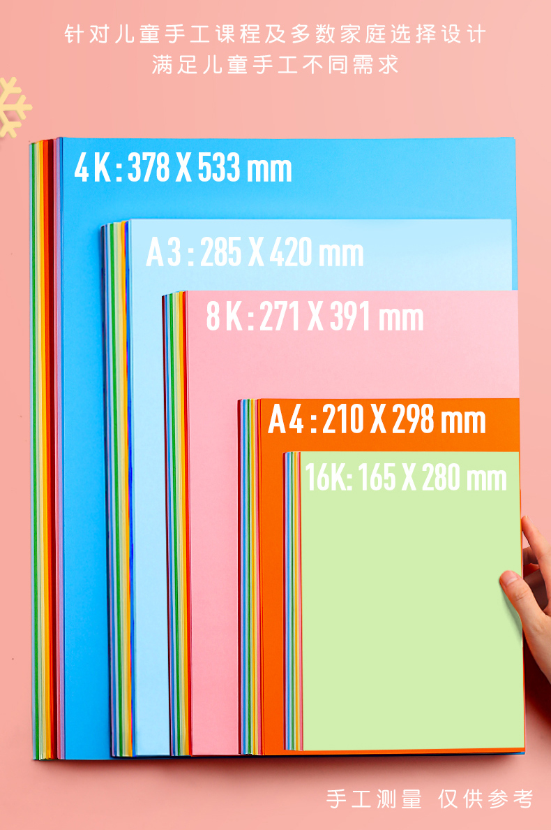 左一仁硬卡纸彩色卡纸硬a4手工纸小学生彩纸制作材料a3加厚美术剪纸