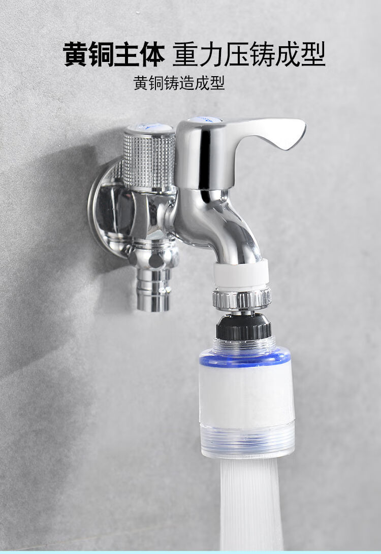 双通水龙头全铜洗衣机通用多功能双用一进二出加长水嘴不锈钢快开4分