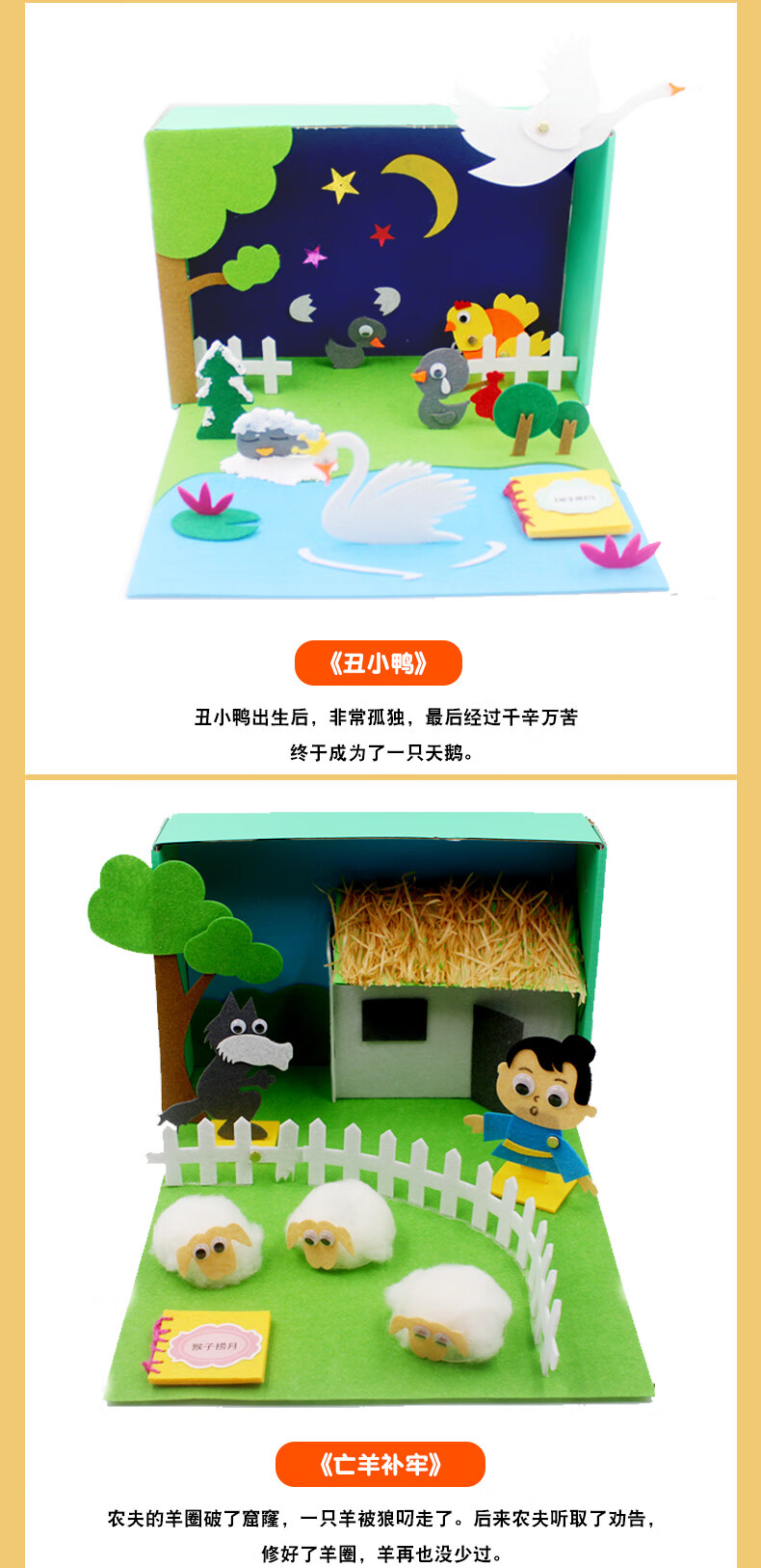 中秋节故事盒中秋节手工diy故事盒子幼儿园手工儿童制作材料包小班