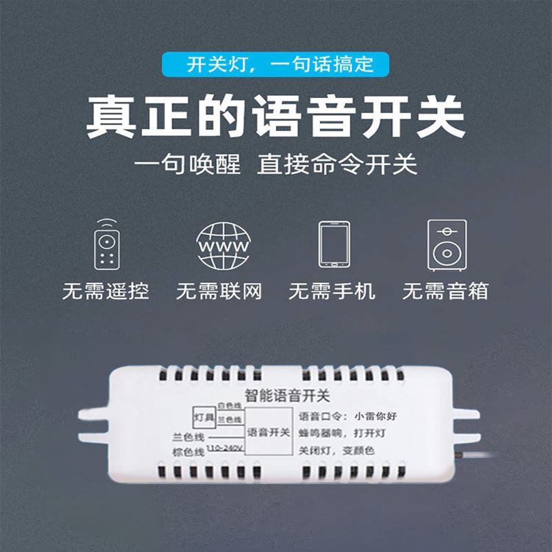人工智能语音灯离线语音灯头开关e27螺口无线遥控灯座智能语音声单