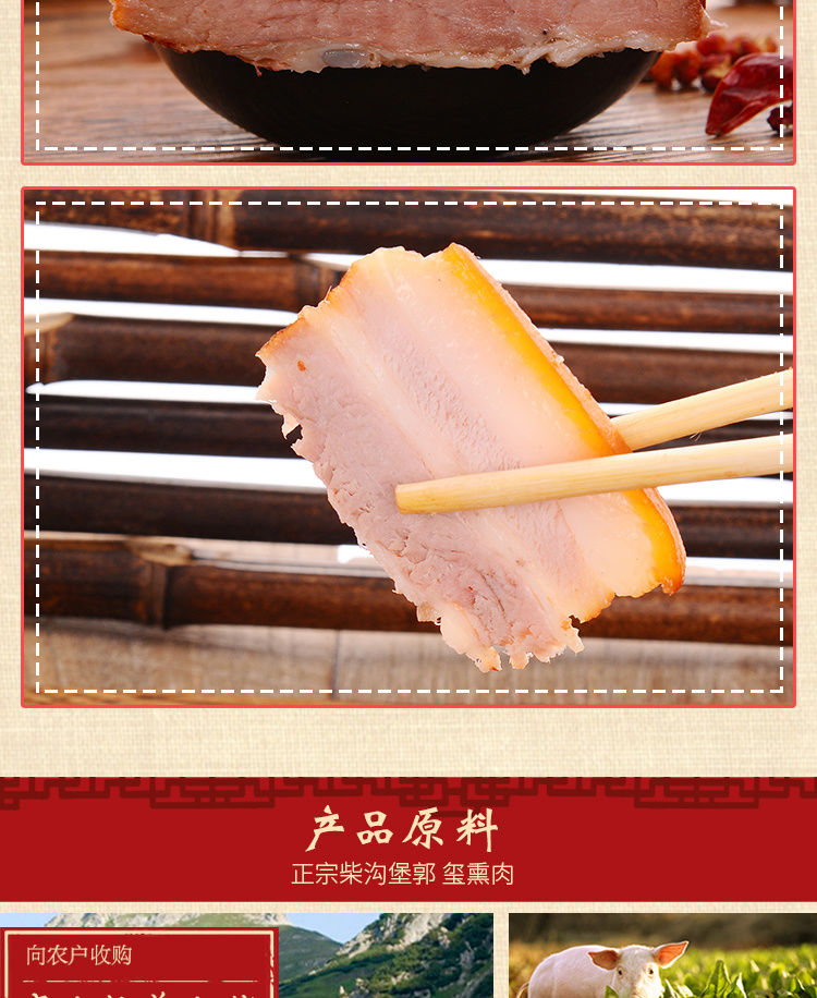 柴沟堡熏肉张家口怀安特产真空礼盒腊肉郭玺烟熏肉即食2斤肉
