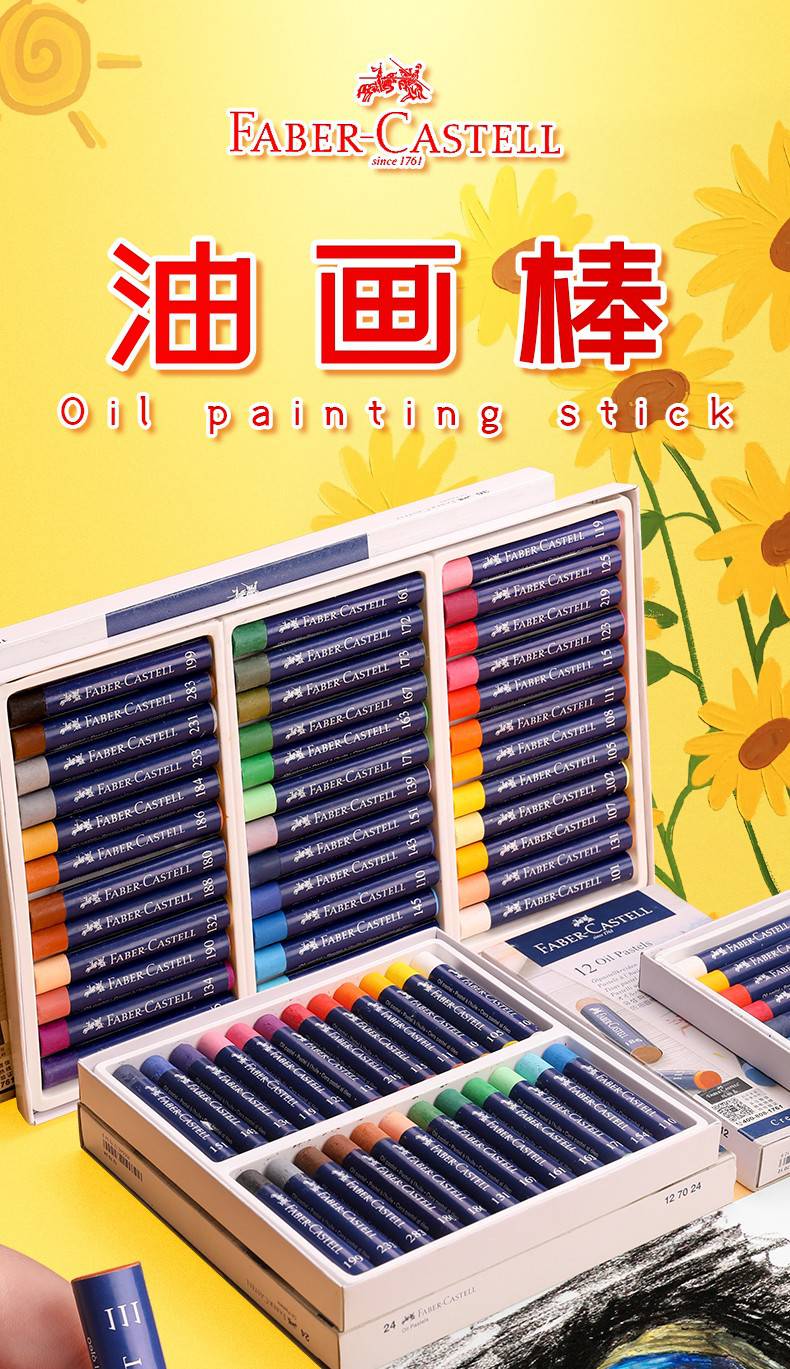 蕴沐磐油画棒36色级重彩油画棒油性炫彩蜡笔水溶性白色儿童美术学生用