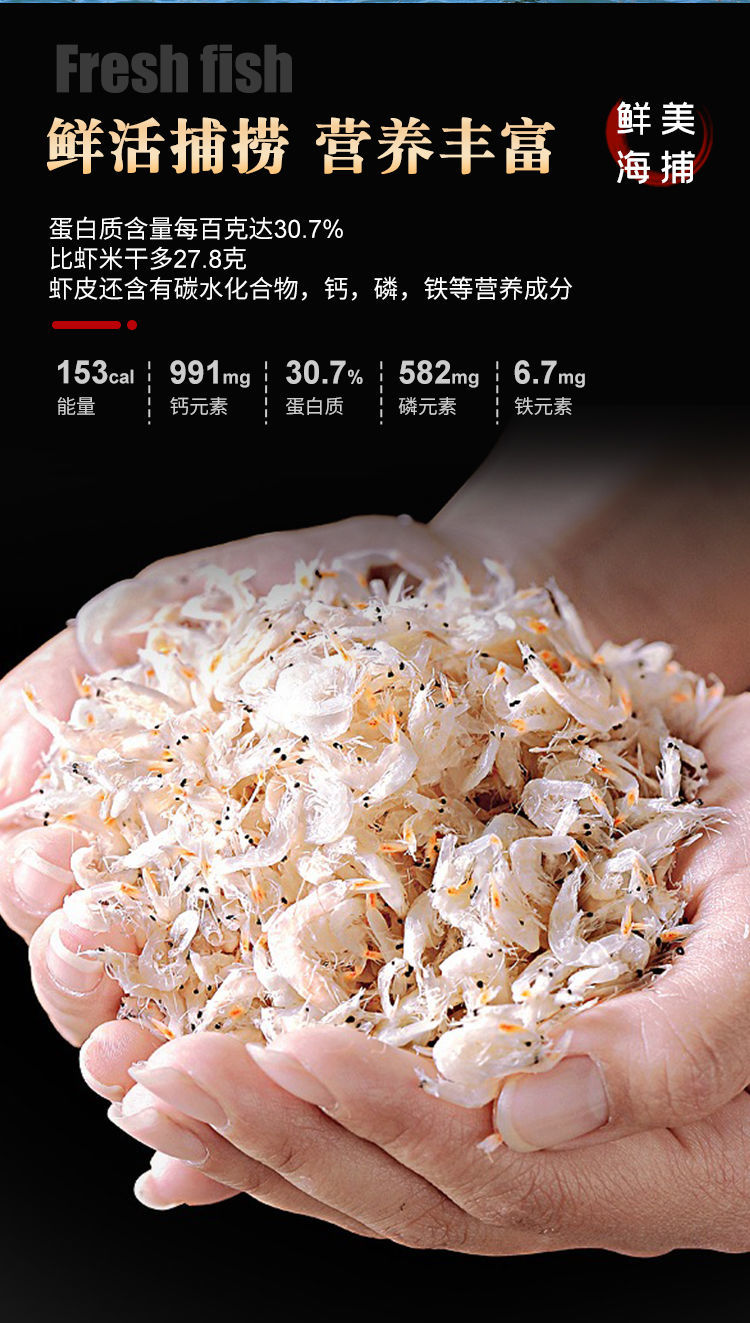 新鲜无盐淡干虾皮海米特级虾皮孕妇即食辅食野生虾米干货批发 新货淡干虾皮(500g)