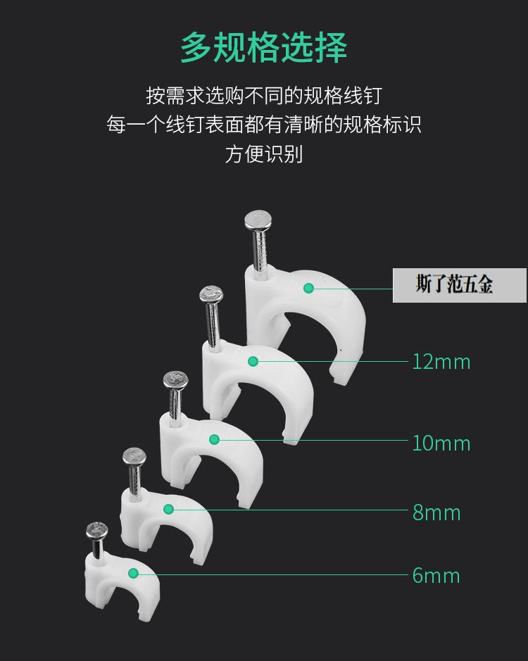 管卡子水管固定钉线管卡扣型346分网线电缆线护套线塑料固定卡圆钉4mm