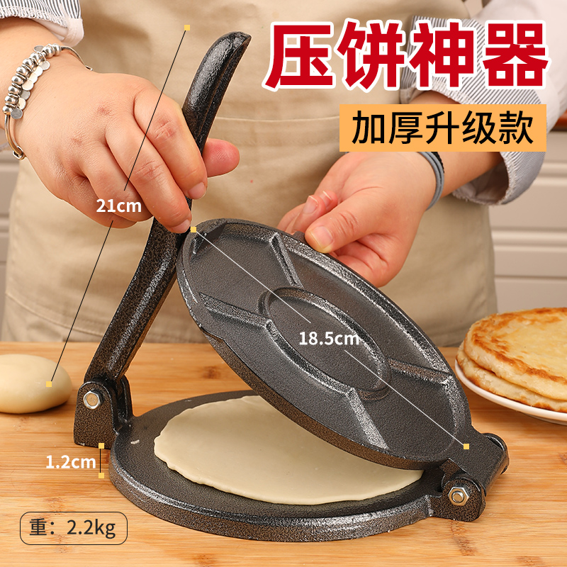 饼器压饺子皮神器包子皮手抓烧饼模具压面皮器烙饼工具包饺子神器家用