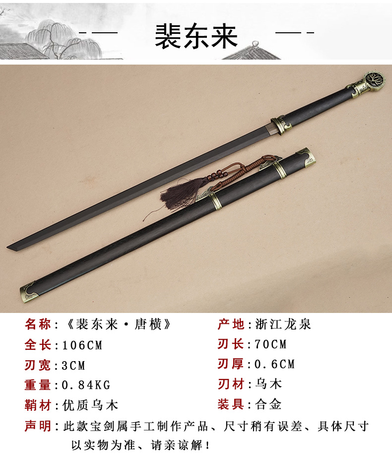 唐直刀木质长款居合木刀唐横刀一体实木绣春刀带鞘剑