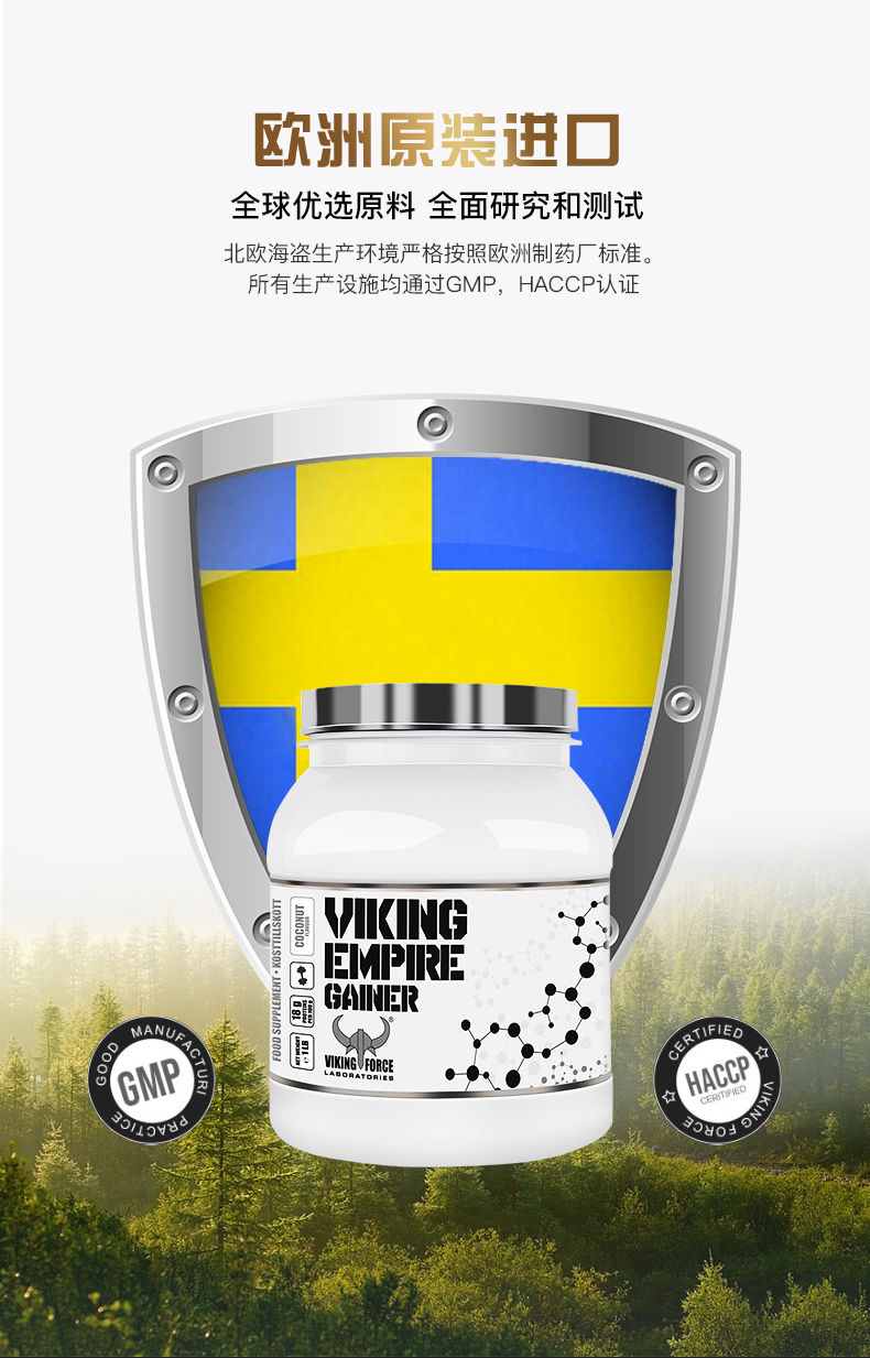 北欧海盗健肌粉2磅乳清蛋白质粉增肌粉健身偏瘦人草莓2454g2桶装摇摇