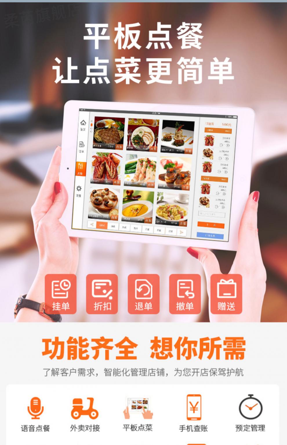 无线点菜系统餐饮点餐机一体机无线手持平板点菜机收款面馆烧烤饭店