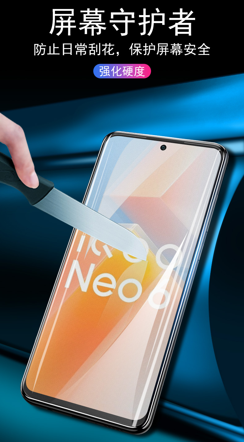 iqooneo6钢化膜iooq磨砂vivonoe6手机vivoiqneo六ipooneo6lqooniqoo