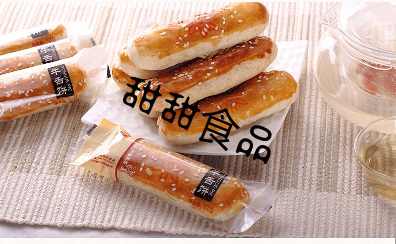 牛舌饼北京特产正隆斋老式糕点酥皮牛舌饼传统点心整箱2公斤京隆牛舌