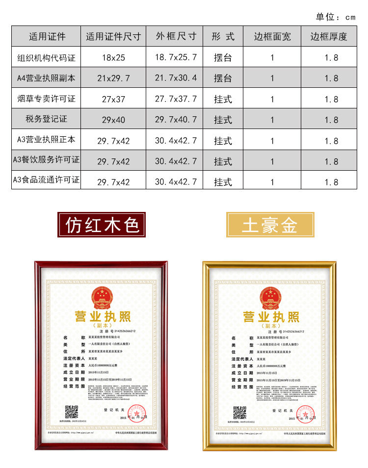 精选直发a3a4相框新版营业执照正本框三证合一工商营业执照框荣誉证书