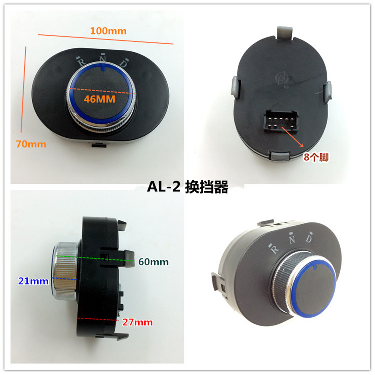 四輪車檔位器 三擋變檔倒擋旋轉開關定製 813直流負控換擋器(原ay-2)