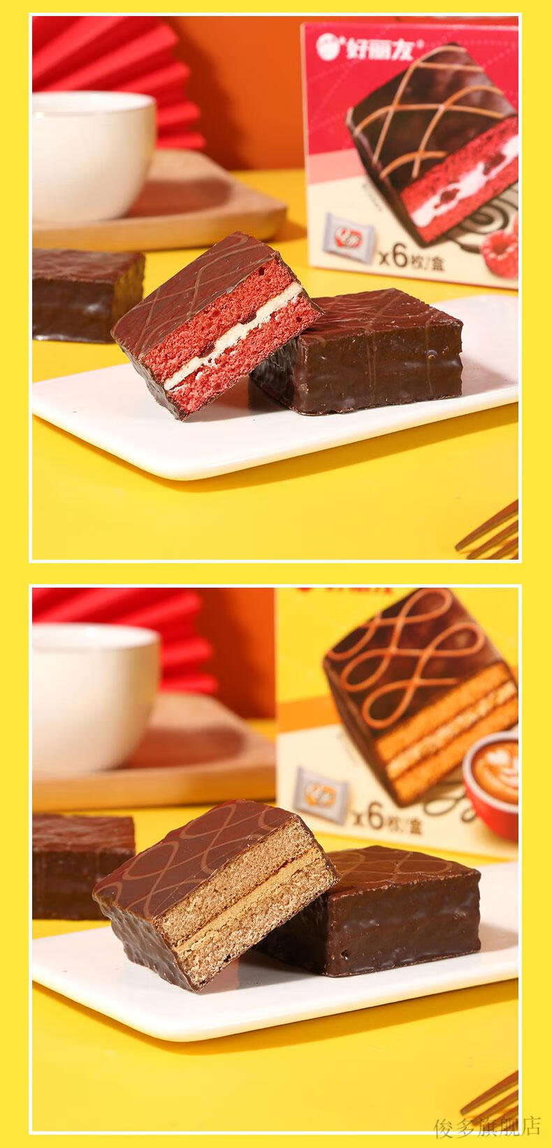 好丽友q蒂蛋糕派红丝绒草莓派巧克力派早餐西式糕点休闲零食面包 168g