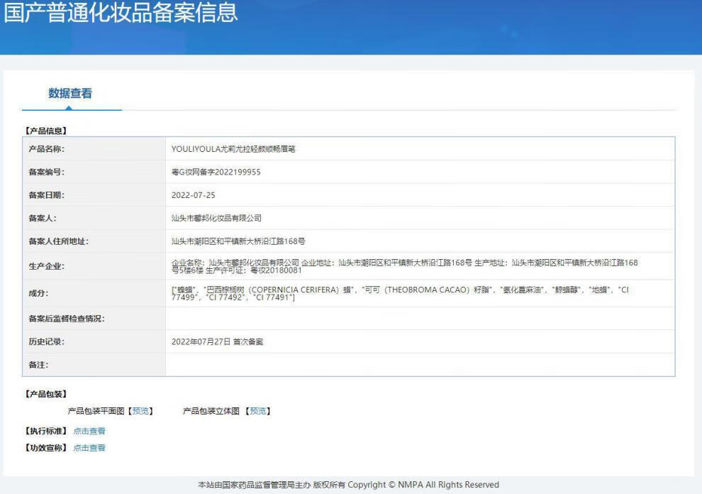 尤莉尤拉（YOULI YOULA）一鹿有你圣诞节口红豪华礼盒送女友套装生日礼物七夕情人节送老婆 轻颜美妆套盒+手提袋