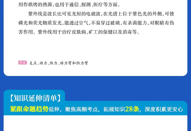 中公教育2025国家公务员考试教材国国考历年真题教材2025考历年真题用书行测申论教材历年真题试卷题库公考考公教材2025 【国考轻松学】2025版国考+5000题 14本详情图片125