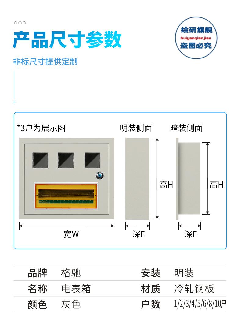 電錶箱明裝暗裝2戶4戶6戶8戶10戶嵌入式電度表單相220v電錶箱明裝2戶