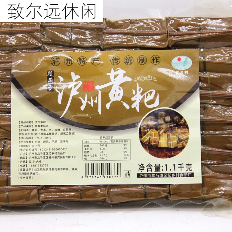 四川泸州特产宜宾黄粑糍粑良姜叶黄耙真空包装10002斤24个多规格990g8