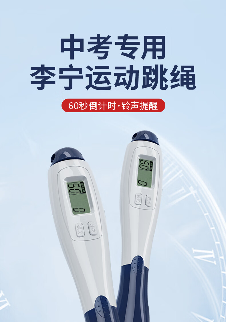李宁lining电子计数跳绳儿童中考专用中小学生竞速健身钢丝室内运动