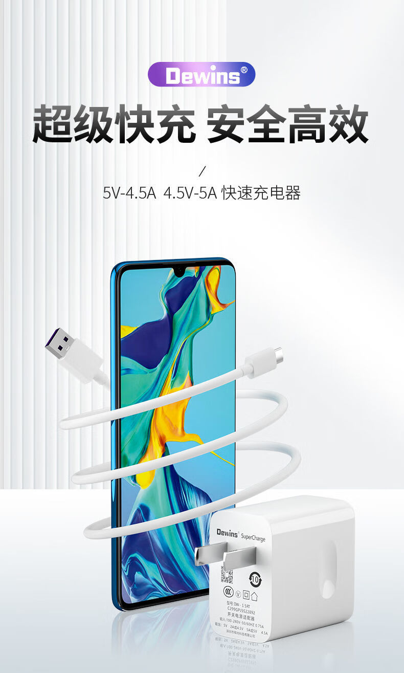顾坤适用于华为nova5ipro充电器225w快充头闪充手机数据线5a数据线1条
