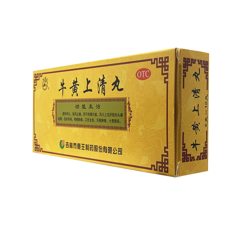 龙潭山 牛黄上清丸 6g*10丸口舌生疮大便燥牙龈肿痛眩晕 10盒装