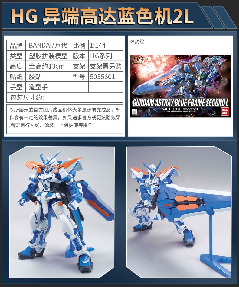 万代高达拼装模型rg hg mg红异端金异端天蜜娜蓝异端战术l型 hg【蓝