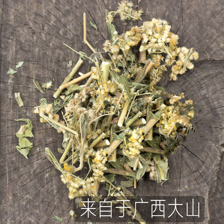 一枝黄花 农家 一支黄花 草药老虎尿中药材干货 500克
