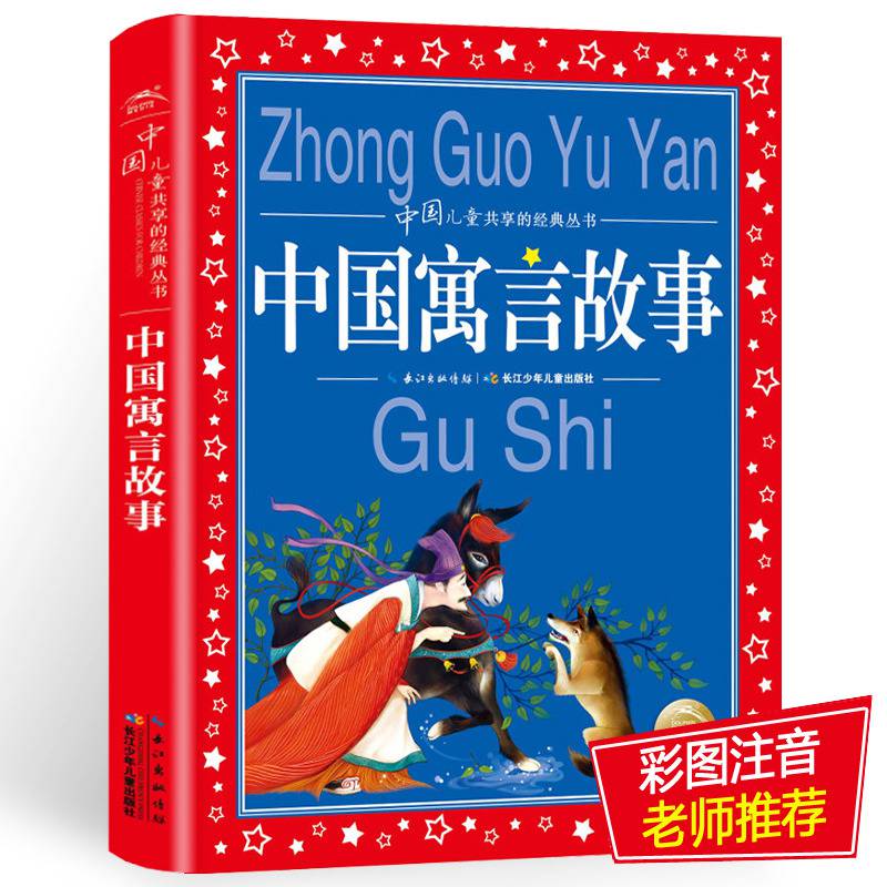 课外书必读书籍经典书目上册下册儿童共享的经典丛书古代精选曹文轩邶