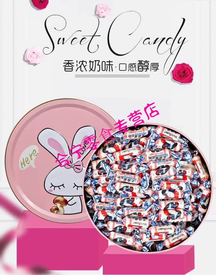 小白兔奶糖礼盒装 500/300/114克 冠生.