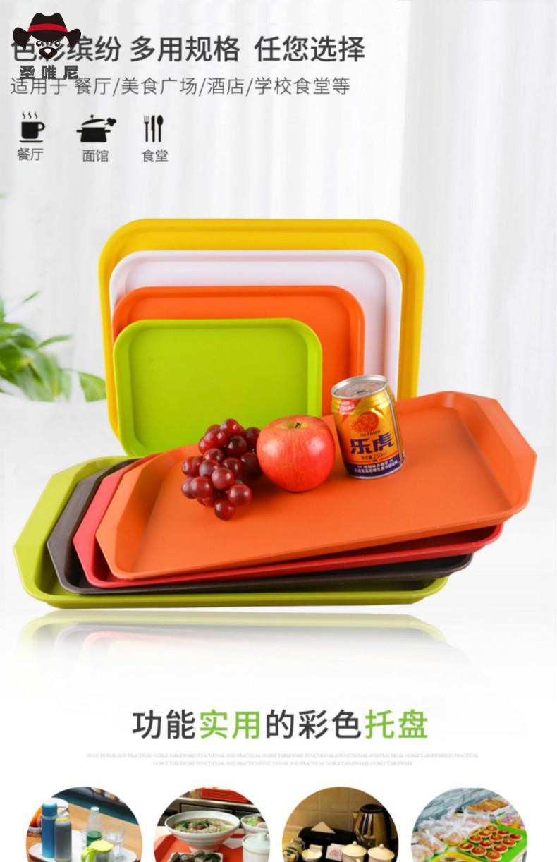 餐饮防滑托盘餐盘商用塑料托盘长方形餐厅餐饮防滑汉堡店快餐上菜端菜