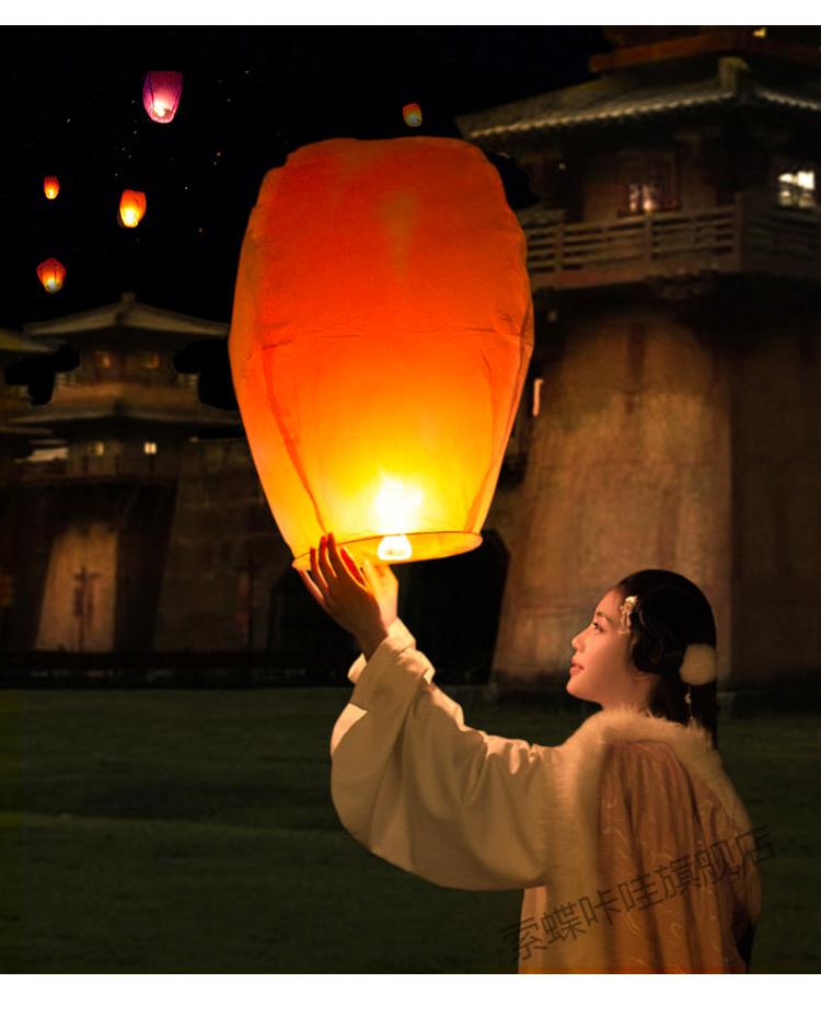 七夕中秋节阻燃孔明灯许愿灯大号加厚型情侣浪漫祈福5个10个10个心型