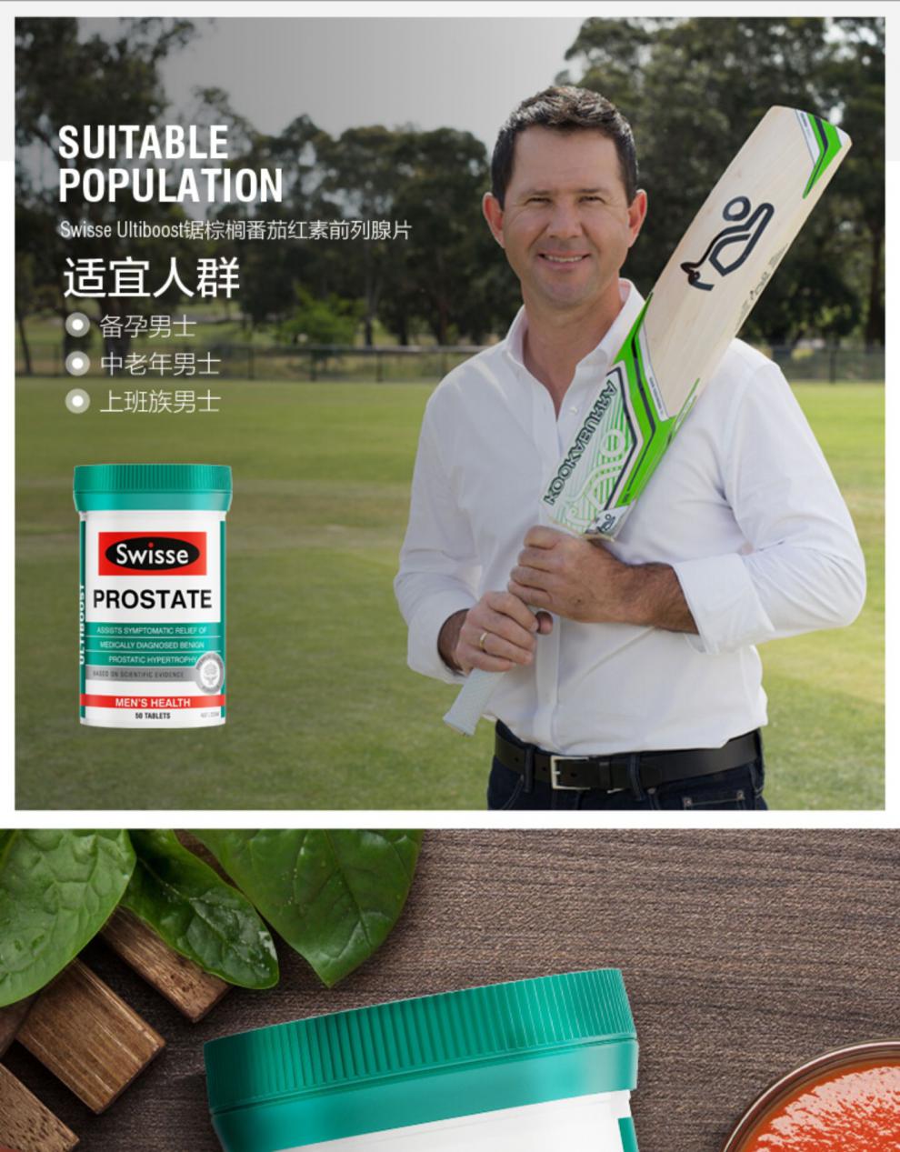 澳洲斯维诗锯棕榈番茄红素片男性泌尿健康品50片