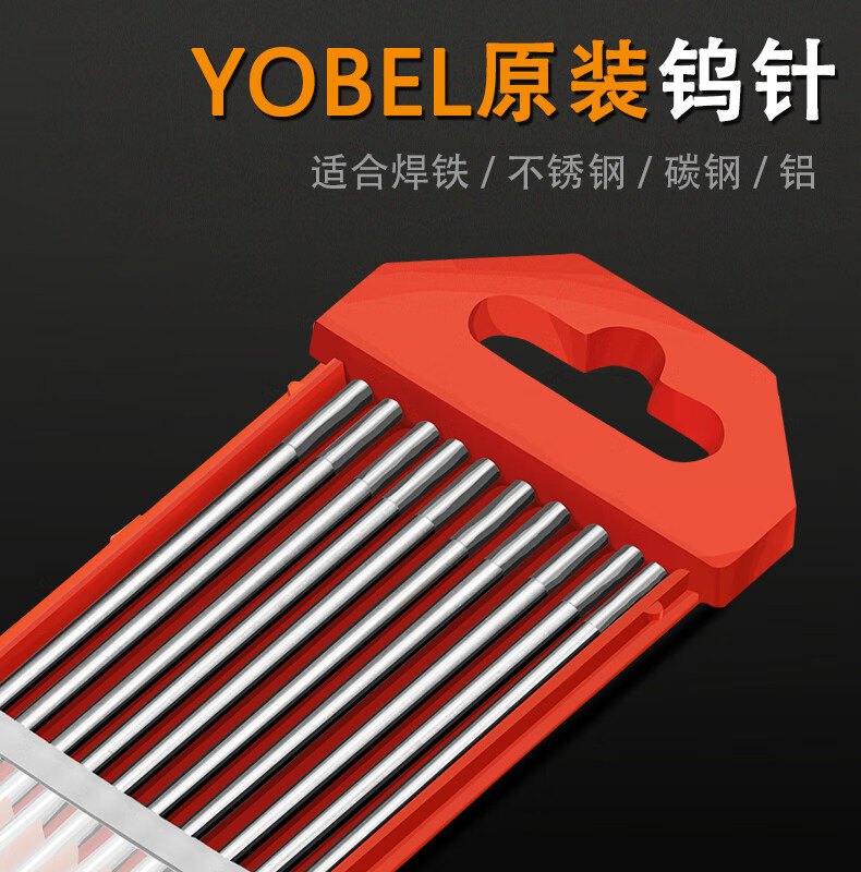 钨针氩弧焊机钨针钨钨棒162024乌针棒氩弧焊枪配件筱敏北钨红头焊