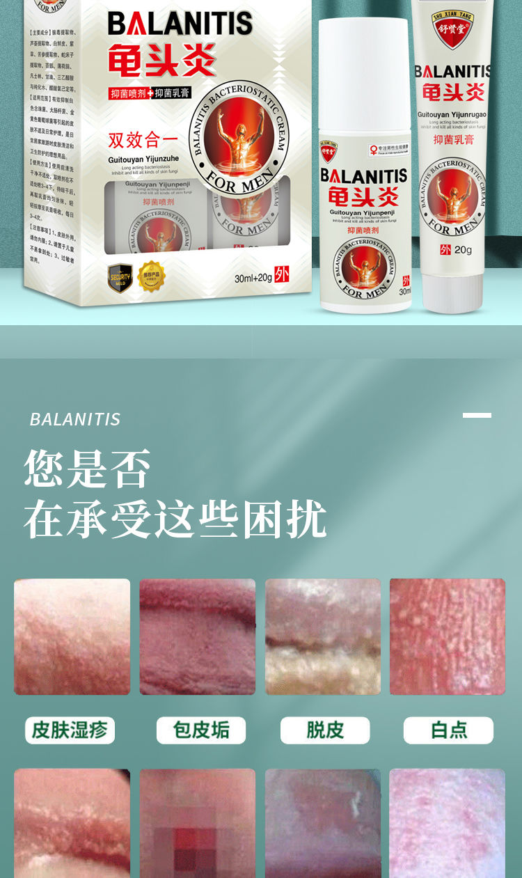 高锰酸钾阴囊潮湿男科私处红点瘙痒异味 久元素【10ml】【图片 价格