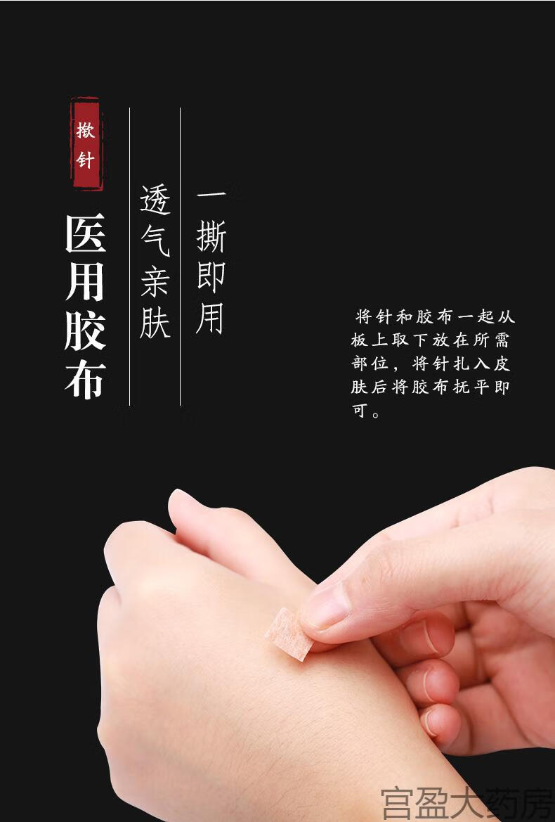 一次性揿针掀针贴麦芒皮内针无菌医院穴位中医针灸埋针贴耳针嵌针