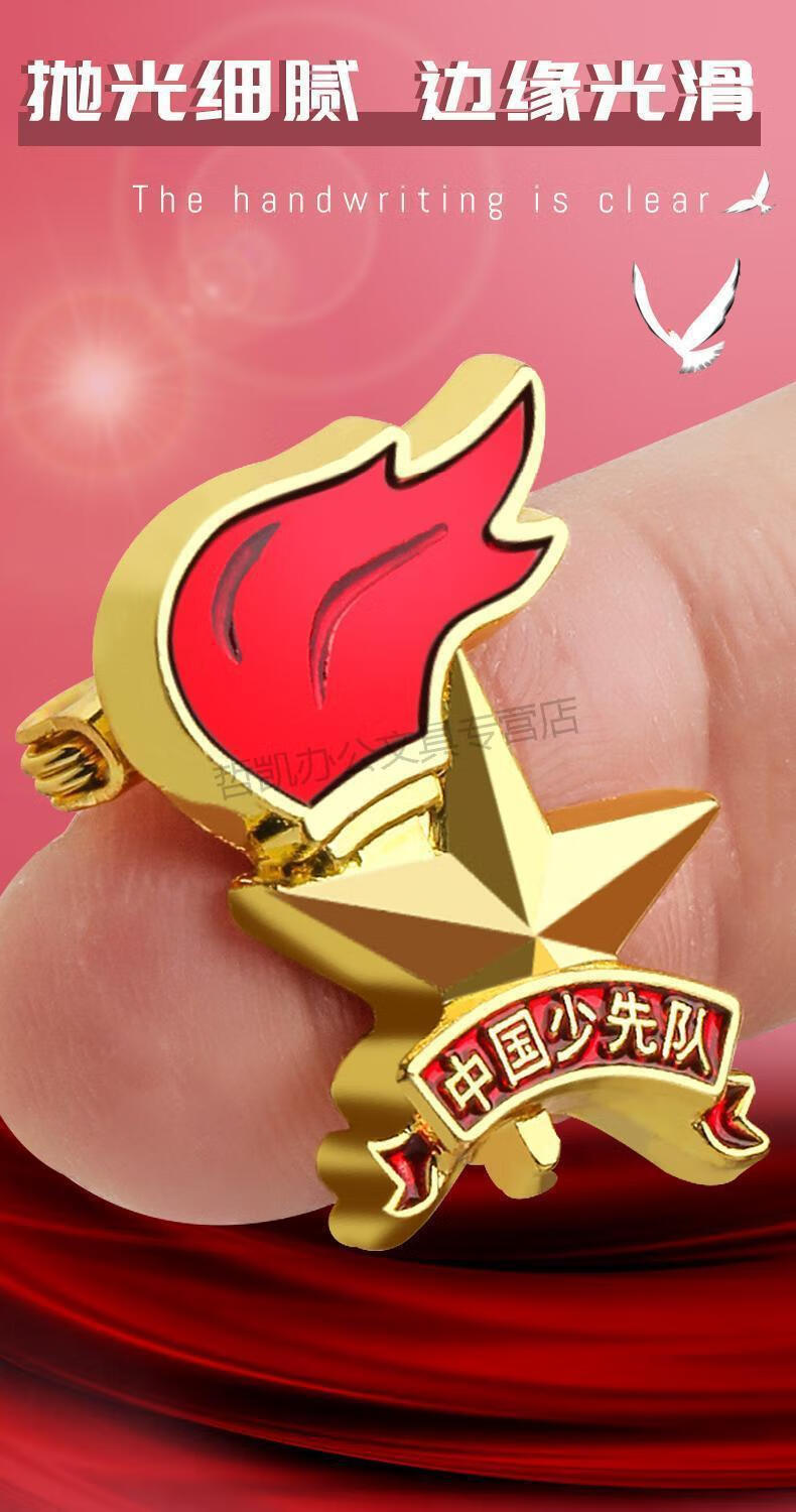 少先队员队徽 小学生中国先锋队标准型别针款胸章强力磁吸干部标志