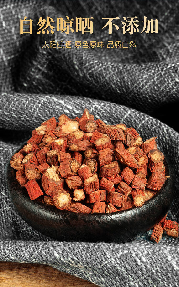 丹参50g500g养生茶天然丹参段泡水喝野生丹参体验装50克袋