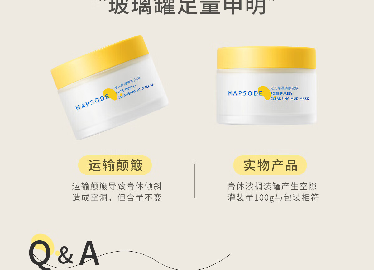 悦芙媞（Hapsode）泥膜2.0油橄榄面膜清洁舒缓cp深层清洁脸部肌肤涂抹式面膜旅行装 泥膜小样10+5g+油橄榄1片