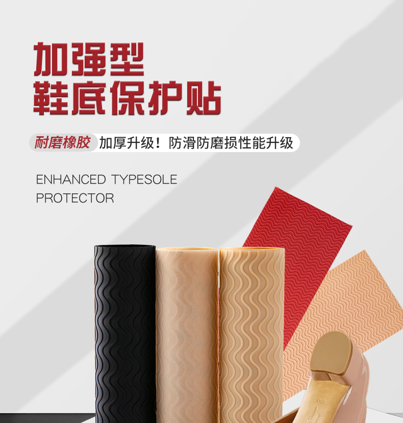 3m鞋底贴皮鞋底贴耐磨防滑防磨贴保护膜高跟鞋磨损皮鞋底贴加强加厚款