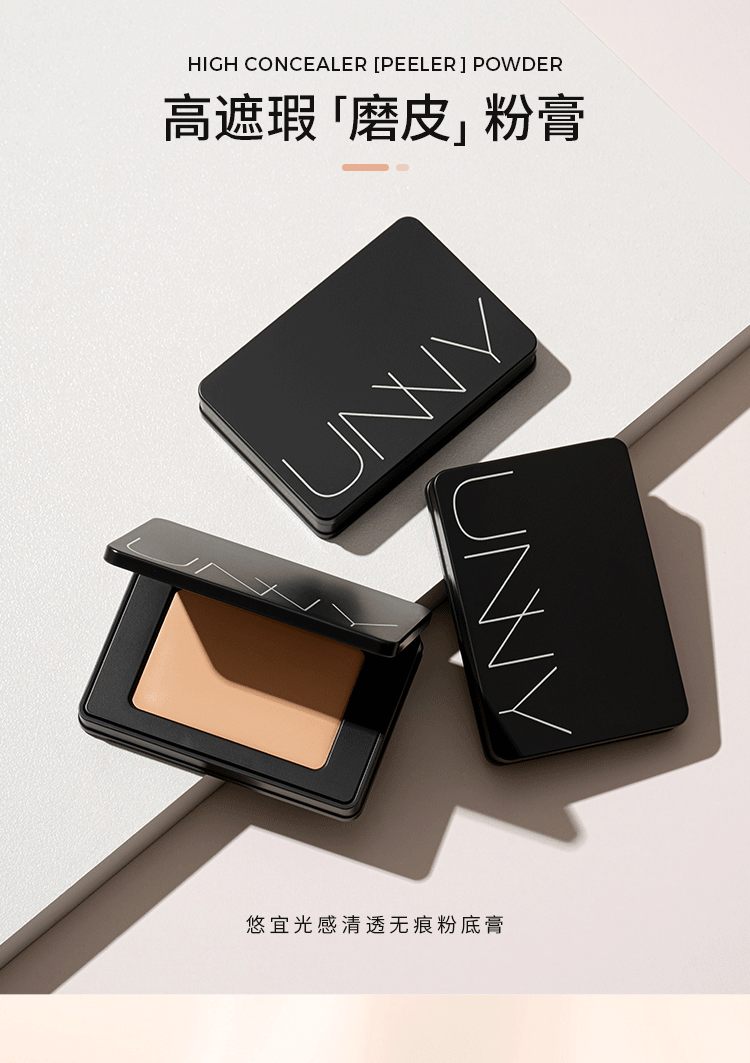 unny粉霜臻宠无暇粉底液遮瑕补水保湿持久控油干皮油皮粉底霜光感清透