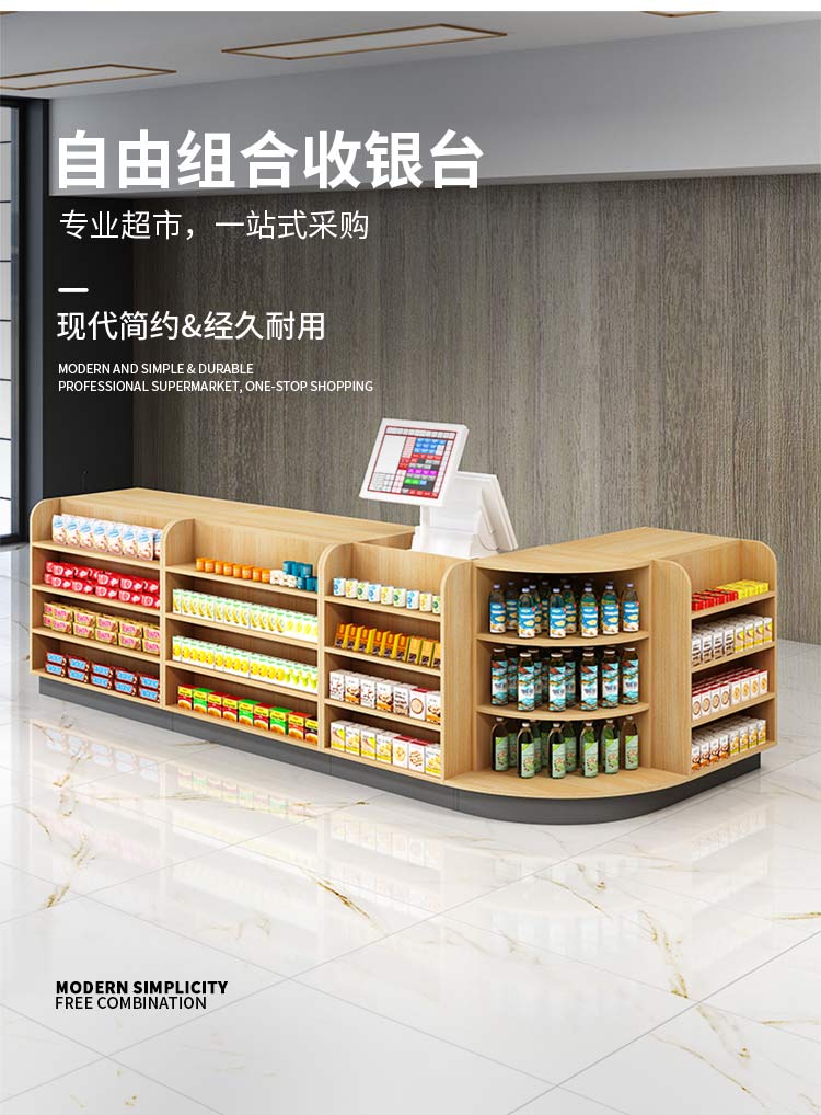 超市收银台前台柜台母婴店便利店简约现代木质转角药店小型吧台费0
