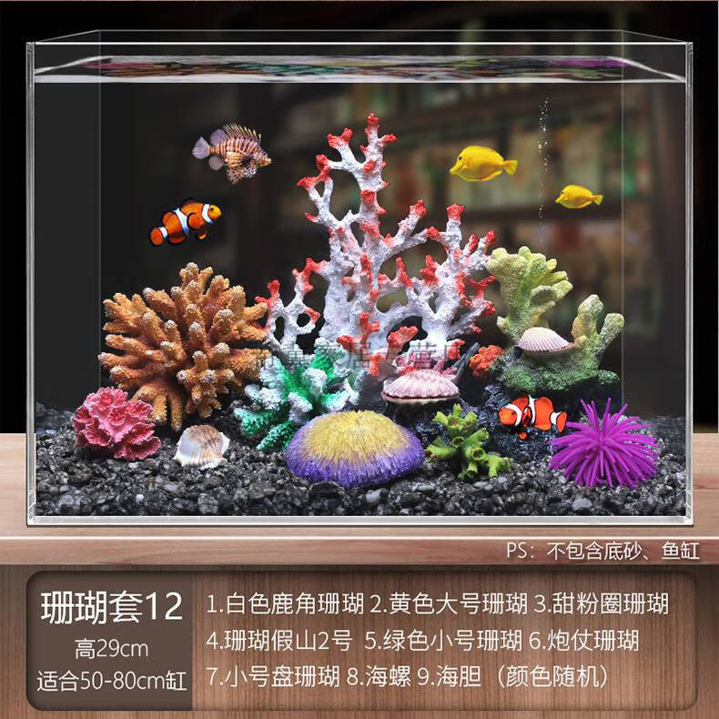 6060魚缸水族箱造景裝飾套餐仿真水草缸金魚缸佈景擺件懶人假山