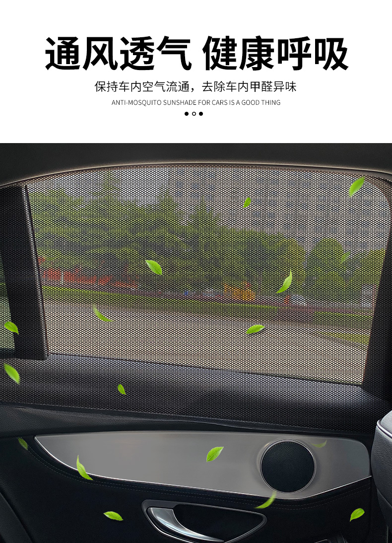 汽车防蚊纱窗车用窗帘防蚊虫货车遮阳防晒车窗防虫网车载蚊帐通风专车