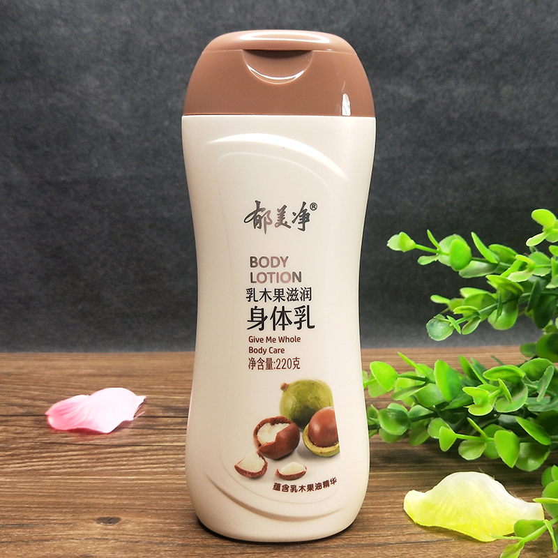 郁美净鲜奶浴后乳液220g补水保湿止痒润肤露乳木果身体乳滋润全身
