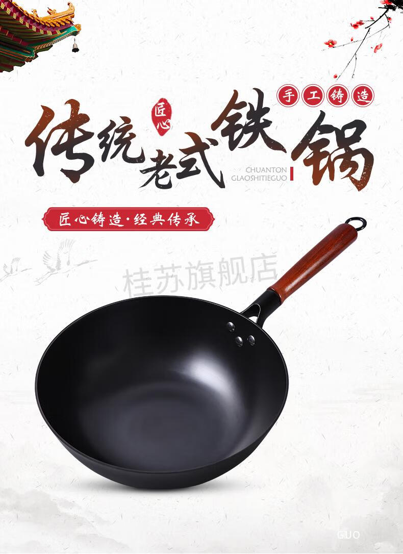 章丘铁锅臻三环秃头章丘铁锅电磁炉专用平底炒菜锅家用老式铸铁无涂层