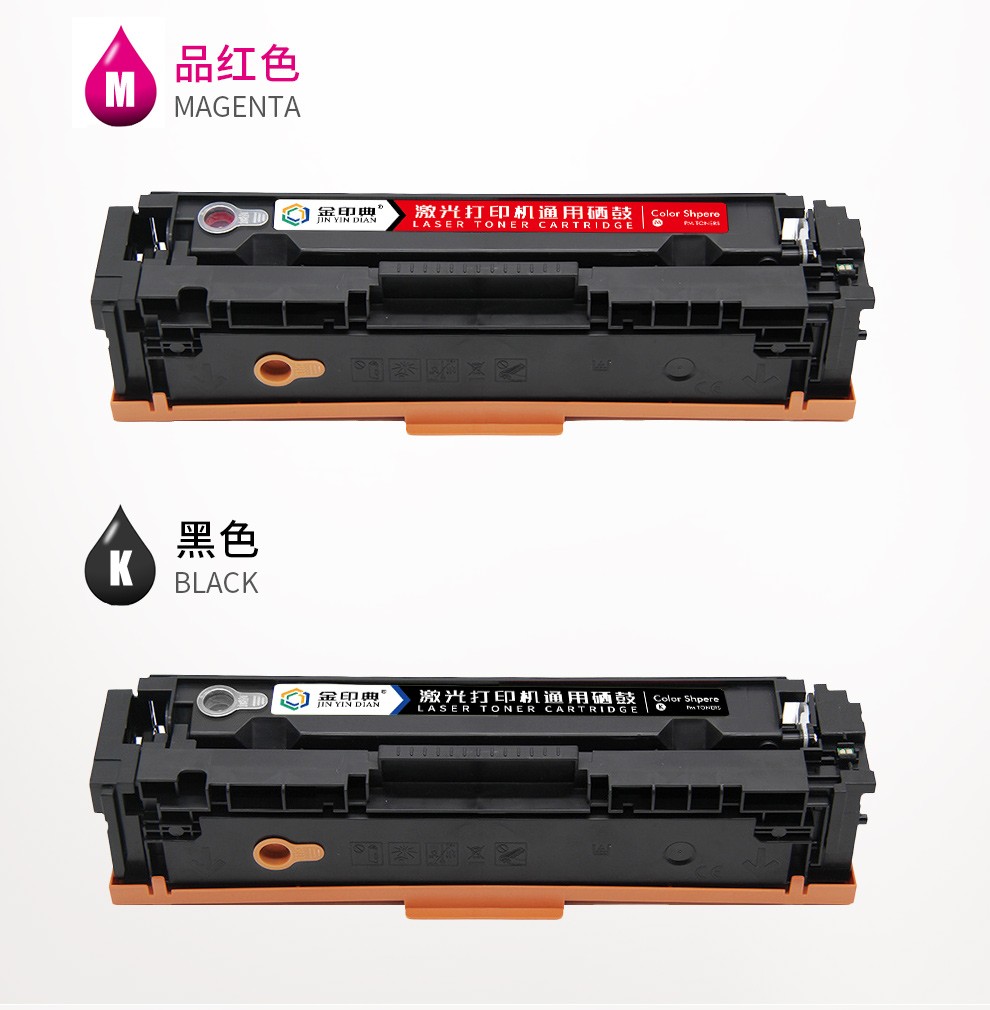 顺丰适hpcolorlaserjetprom453m454硒鼓mfpm478m479墨盒碳粉碳粉四色