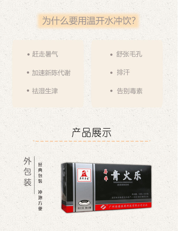 乐固体饮料冲剂青火乐苦丁茶升华青火乐1盒量少不